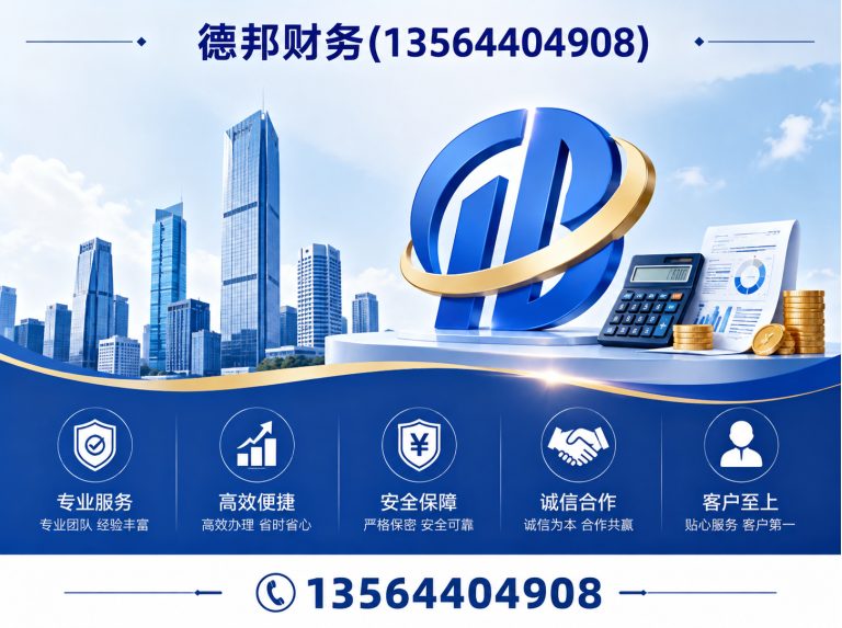 普陀区公司注册展示图