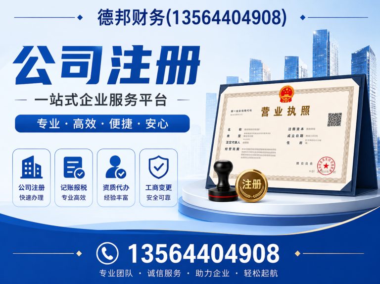 普陀区出口退税展示图