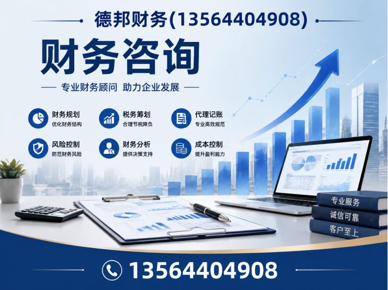 普陀区上海财税服务展示图