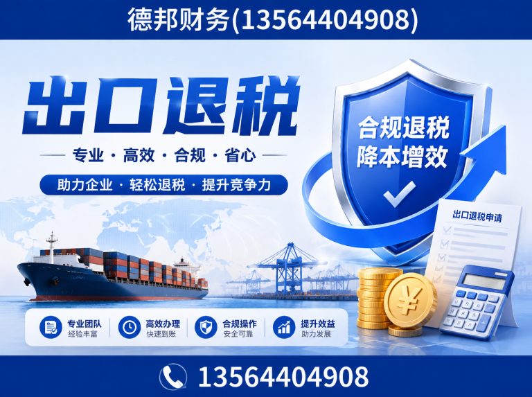 普陀区代理记账报税展示图